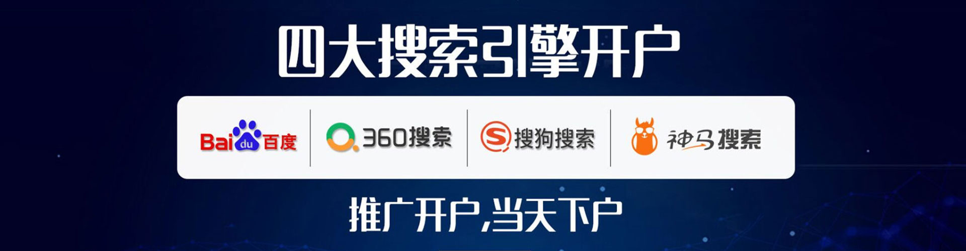 北碚竞价广告